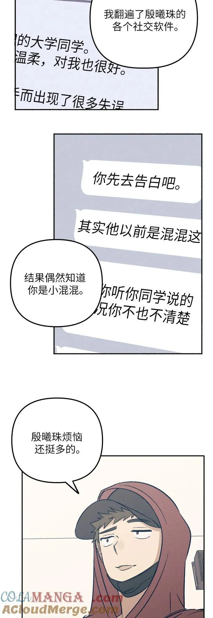 第54话 第31页