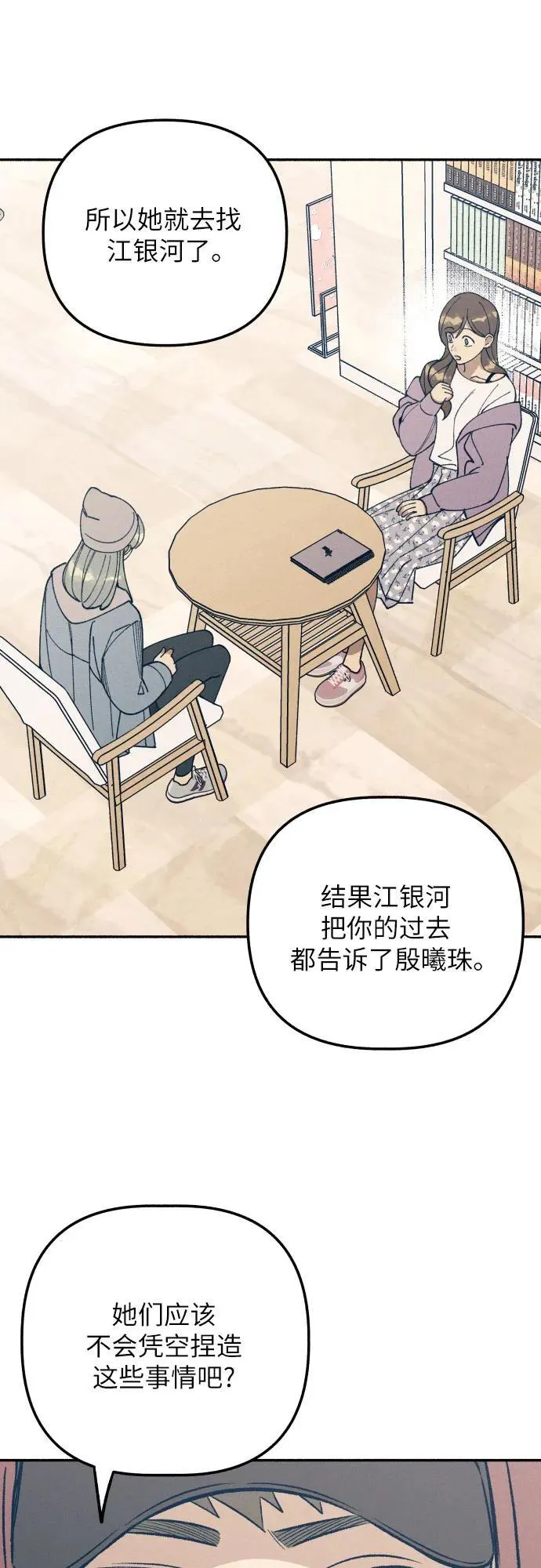第54话 第33页