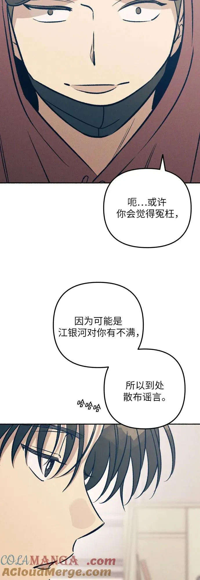 第54话 第34页