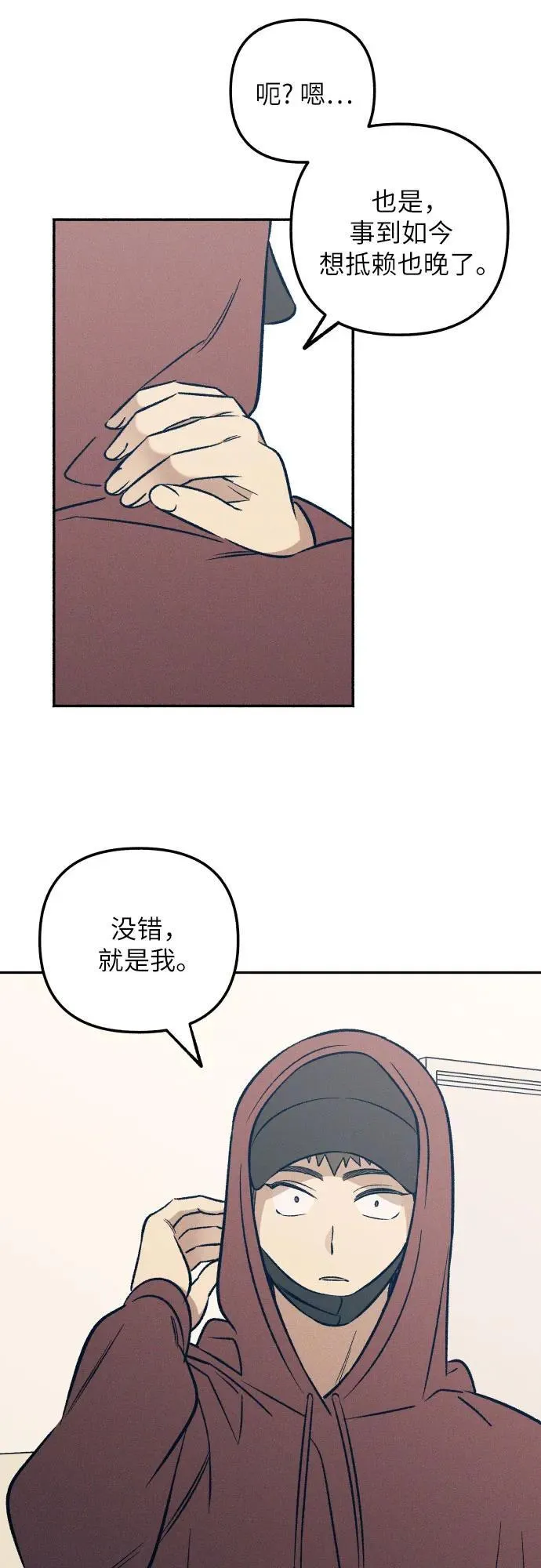 第54话 第36页