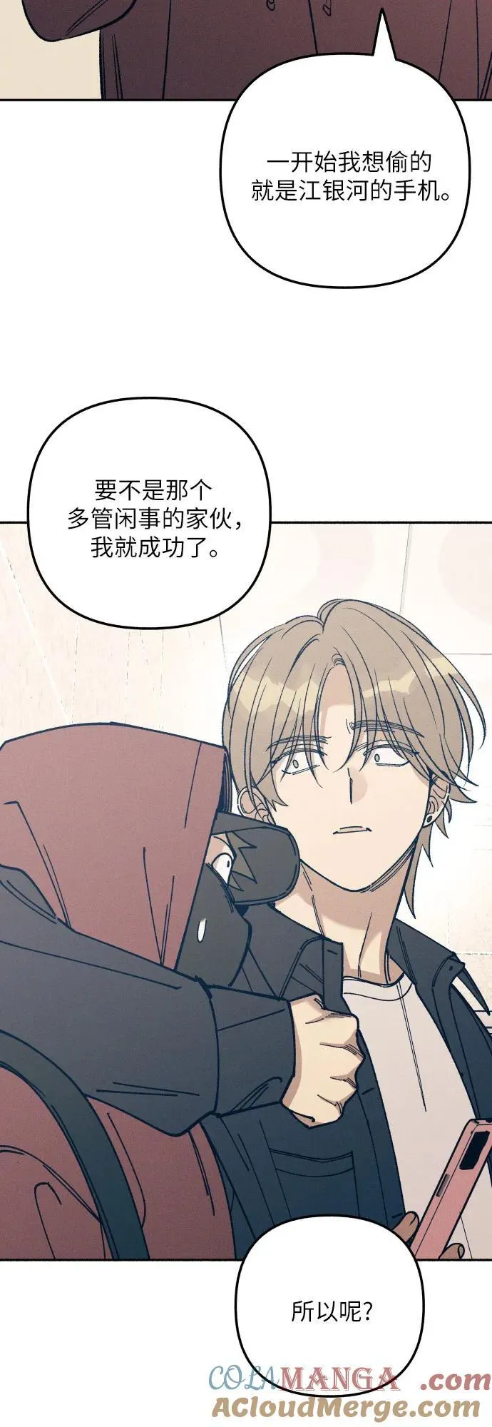 第54话 第37页