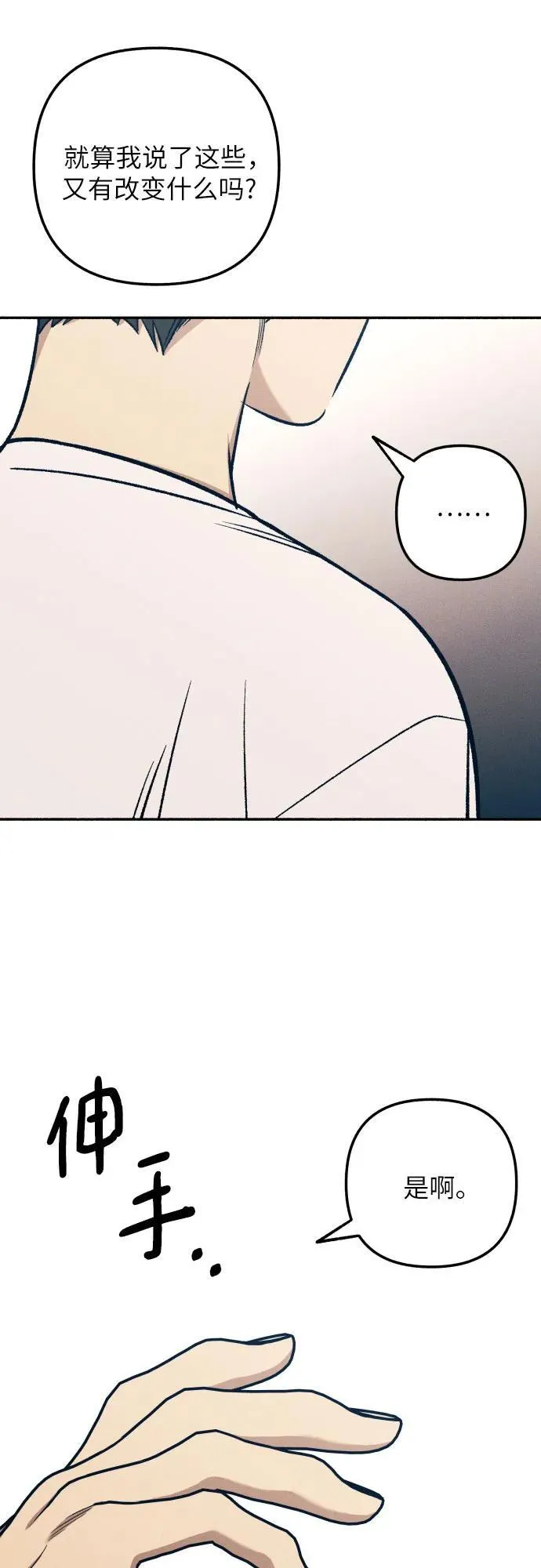 第54话 第39页