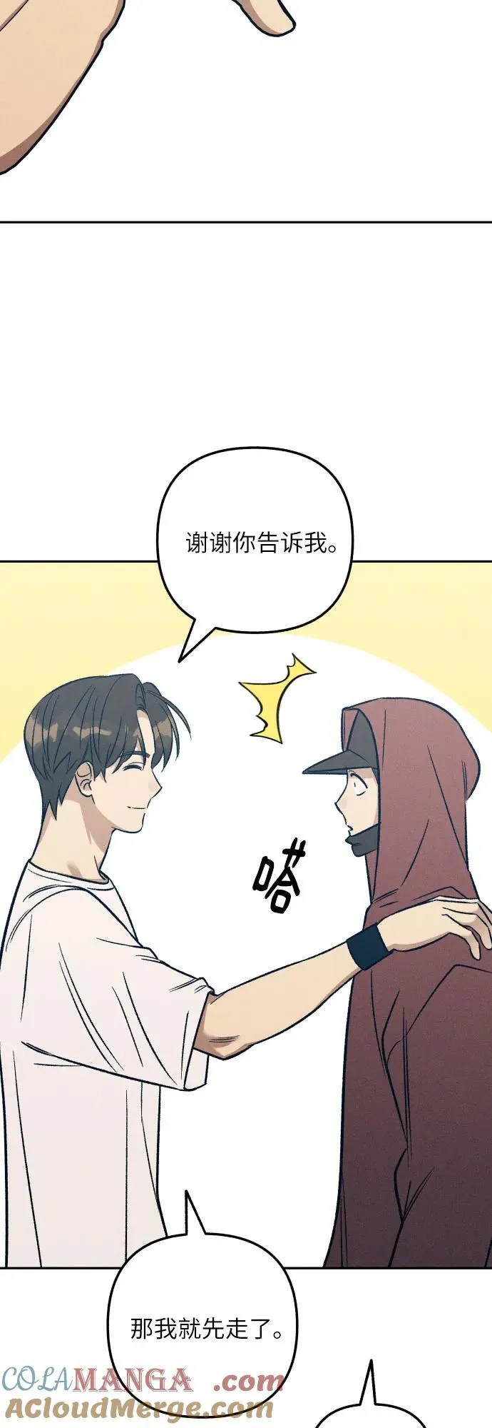 第54话 第40页