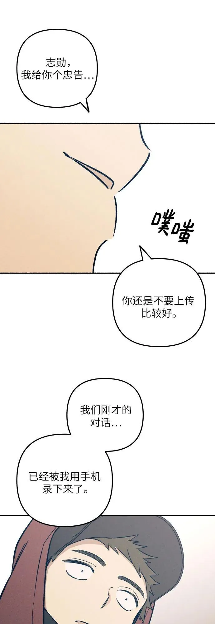 第54话 第42页