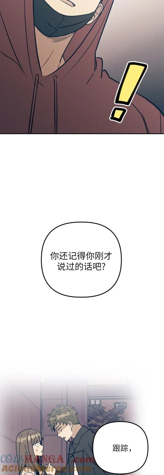 第54话 第43页