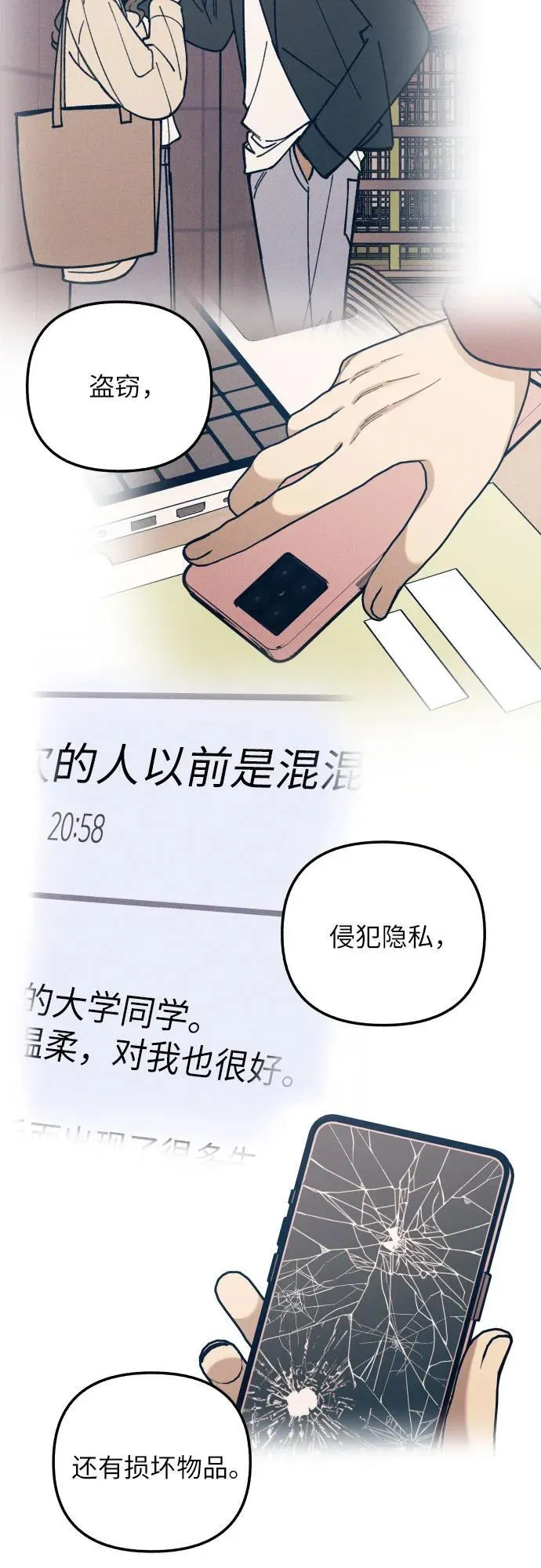 第54话 第44页