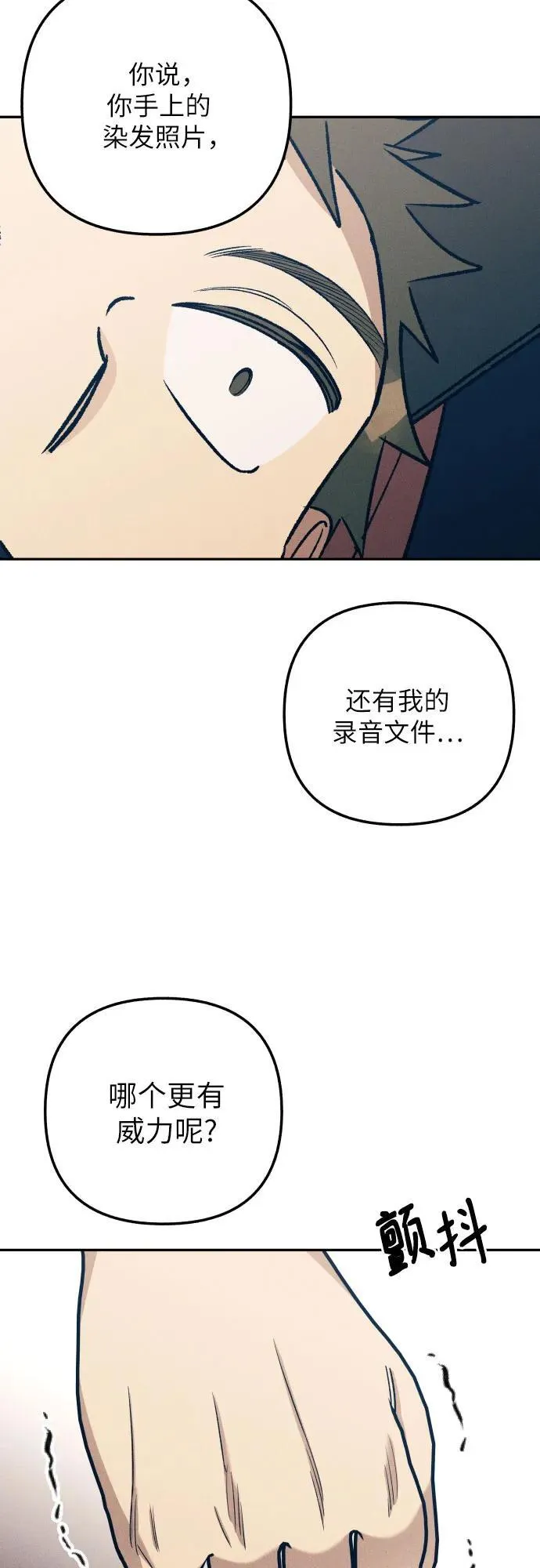 第54话 第47页