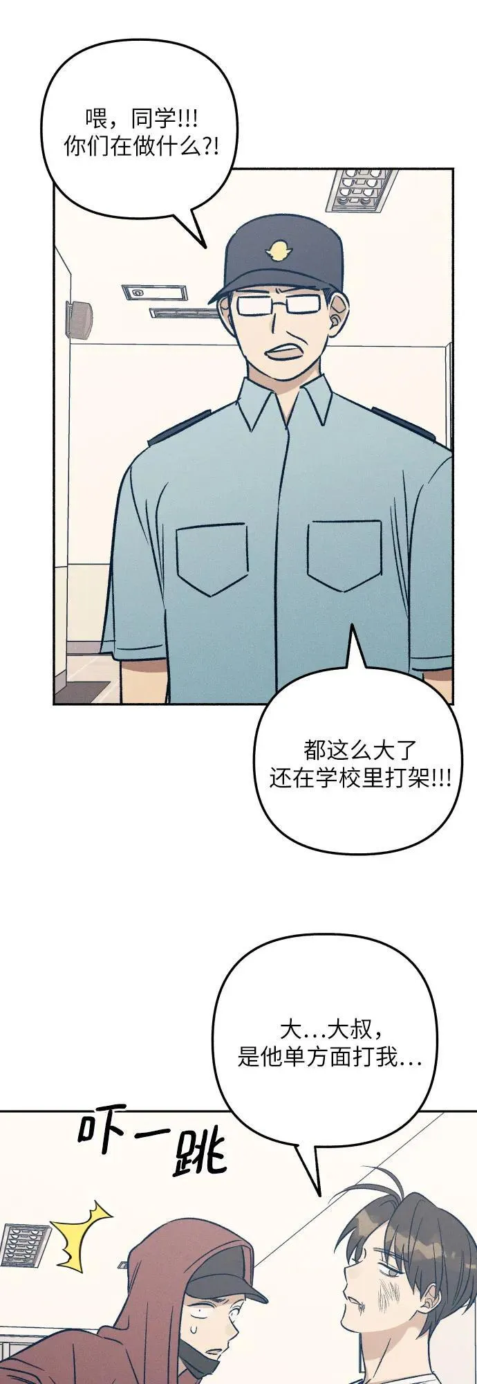 第54话 第53页