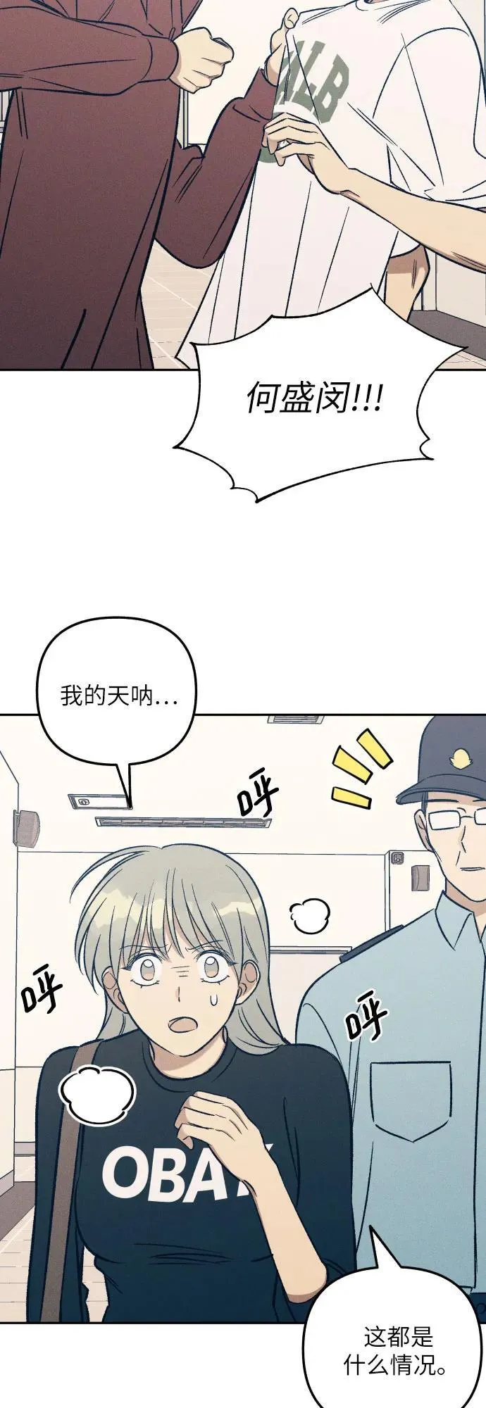 第54话 第54页