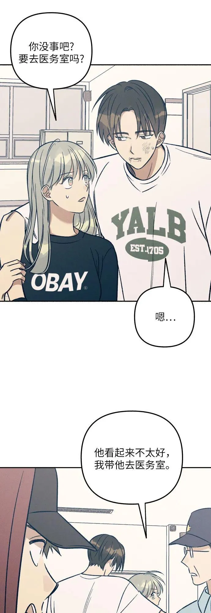 第54话 第56页