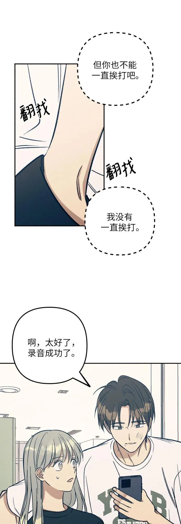 第54话 第60页