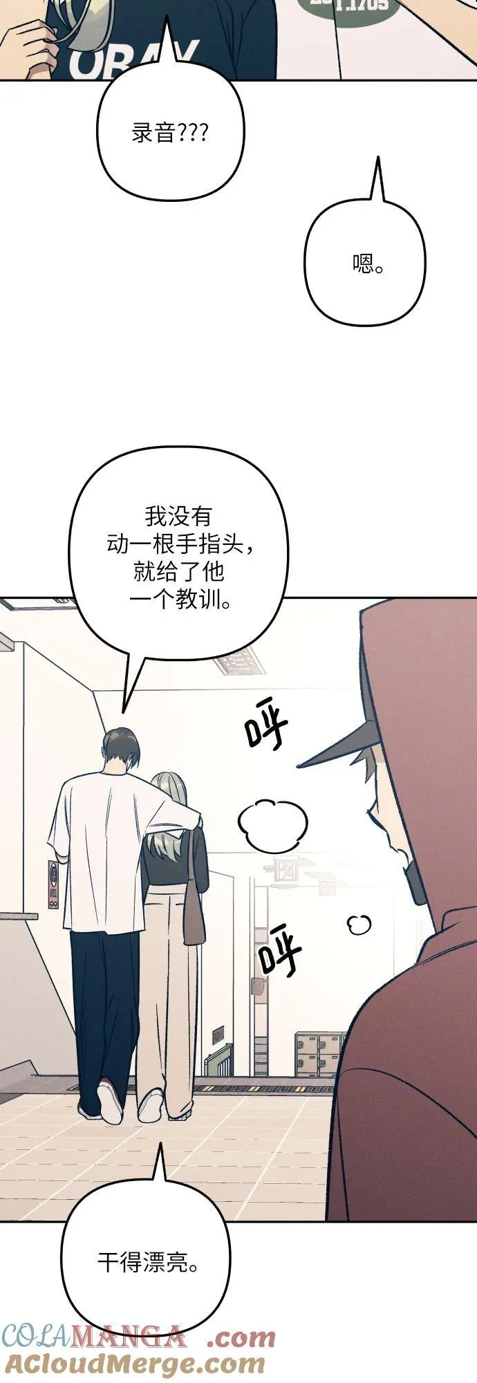 第54话 第61页