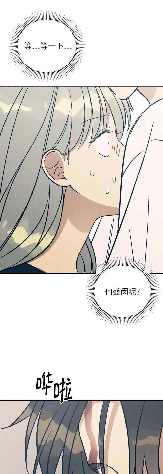 第54话 第71页