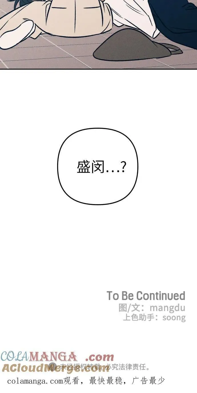 第54话 第73页