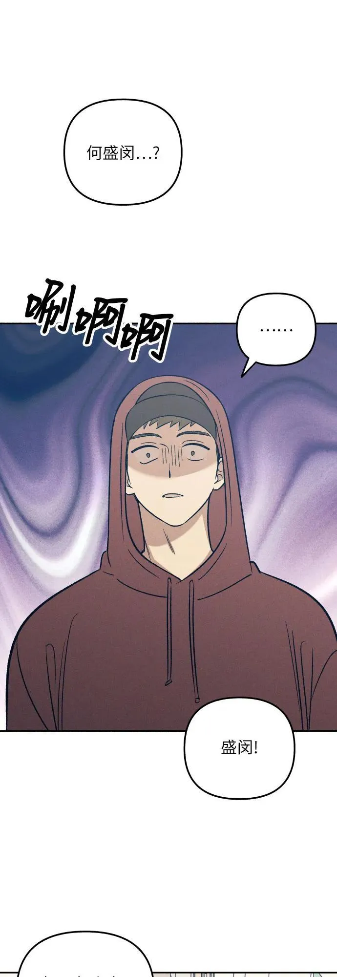 第55话 第2页