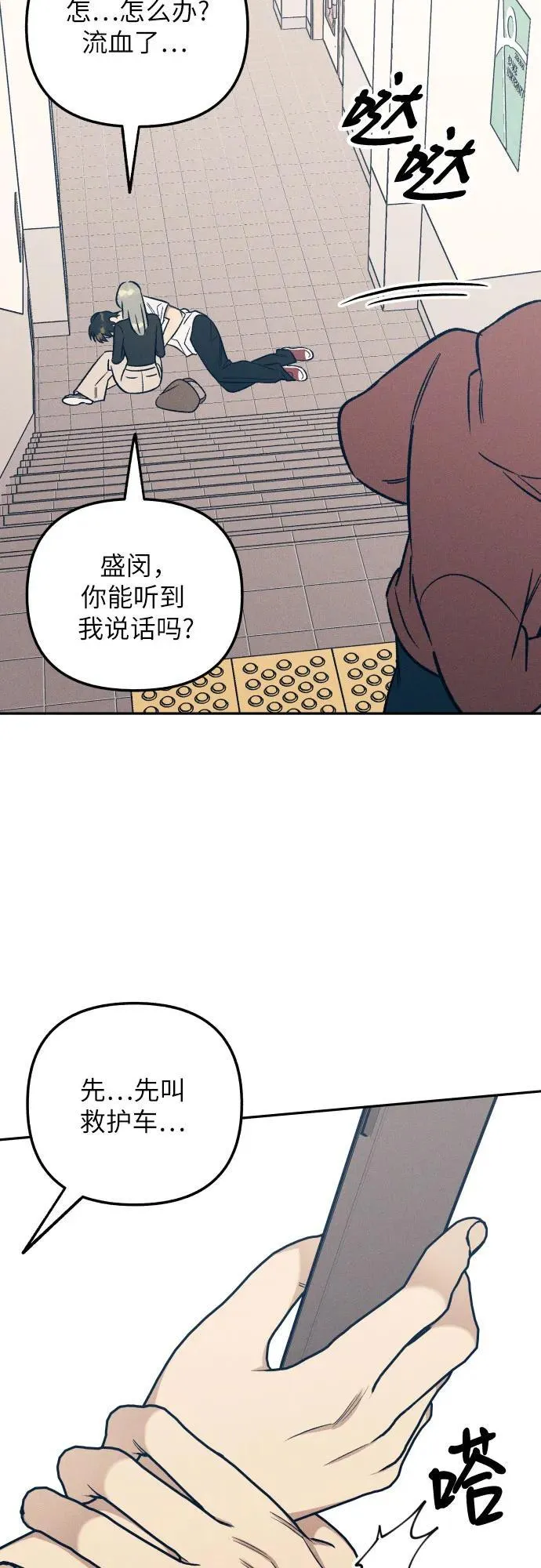 第55话 第3页