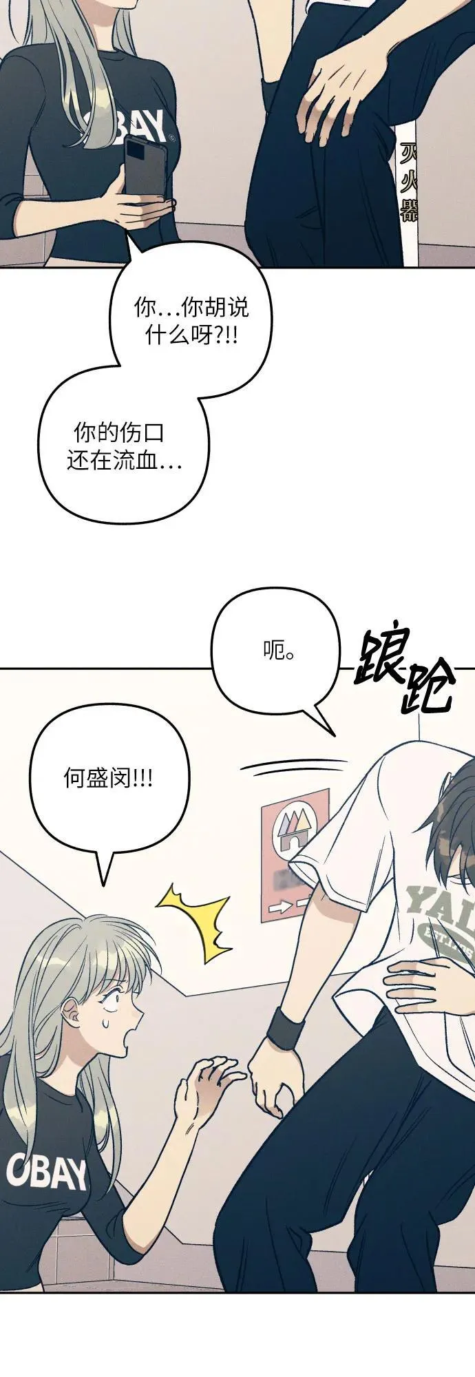 第55话 第6页