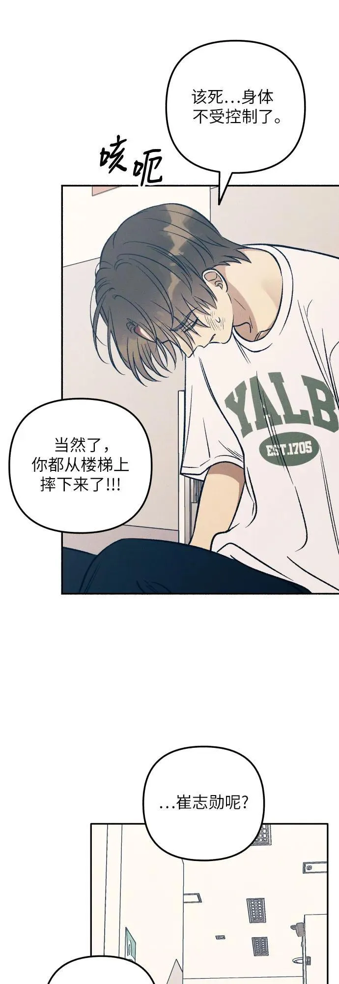 第55话 第8页