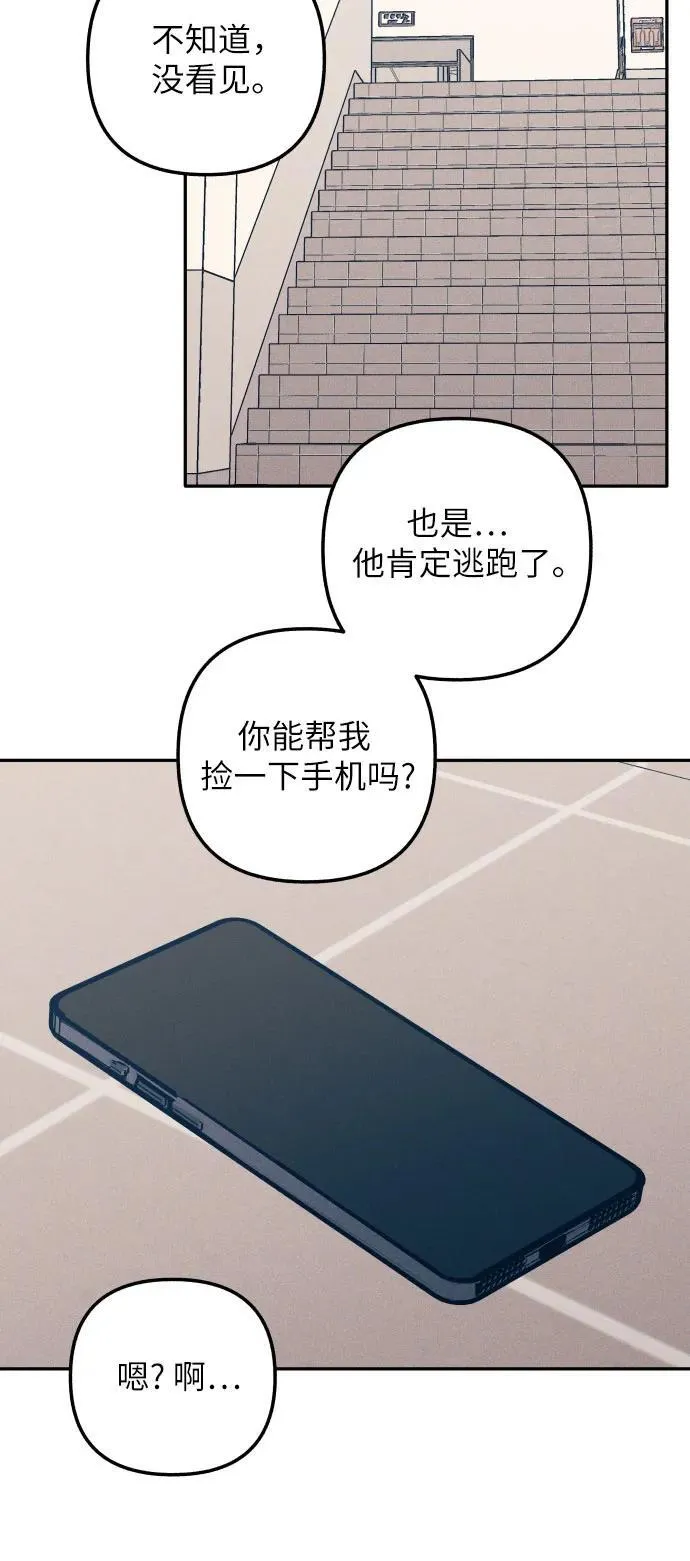 第55话 第9页