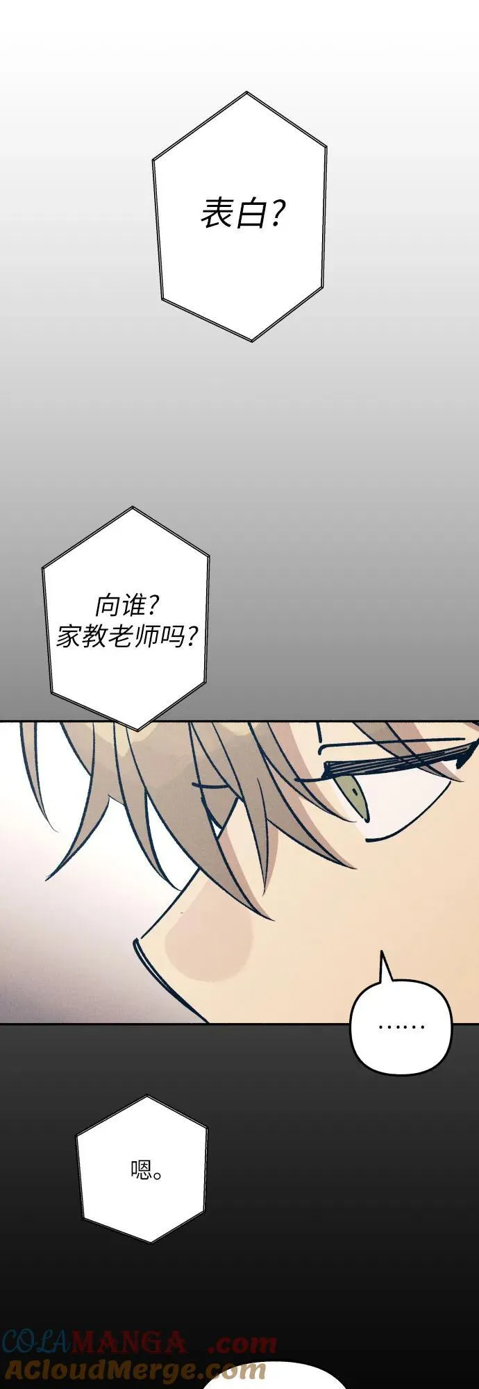 第55话 第16页