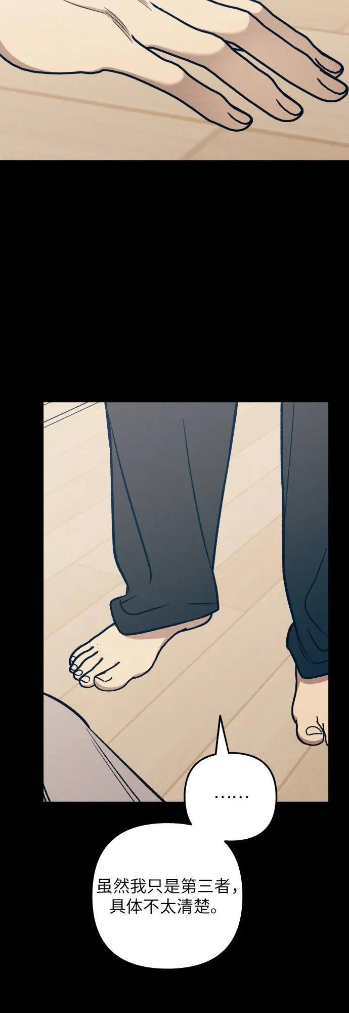 第55话 第23页