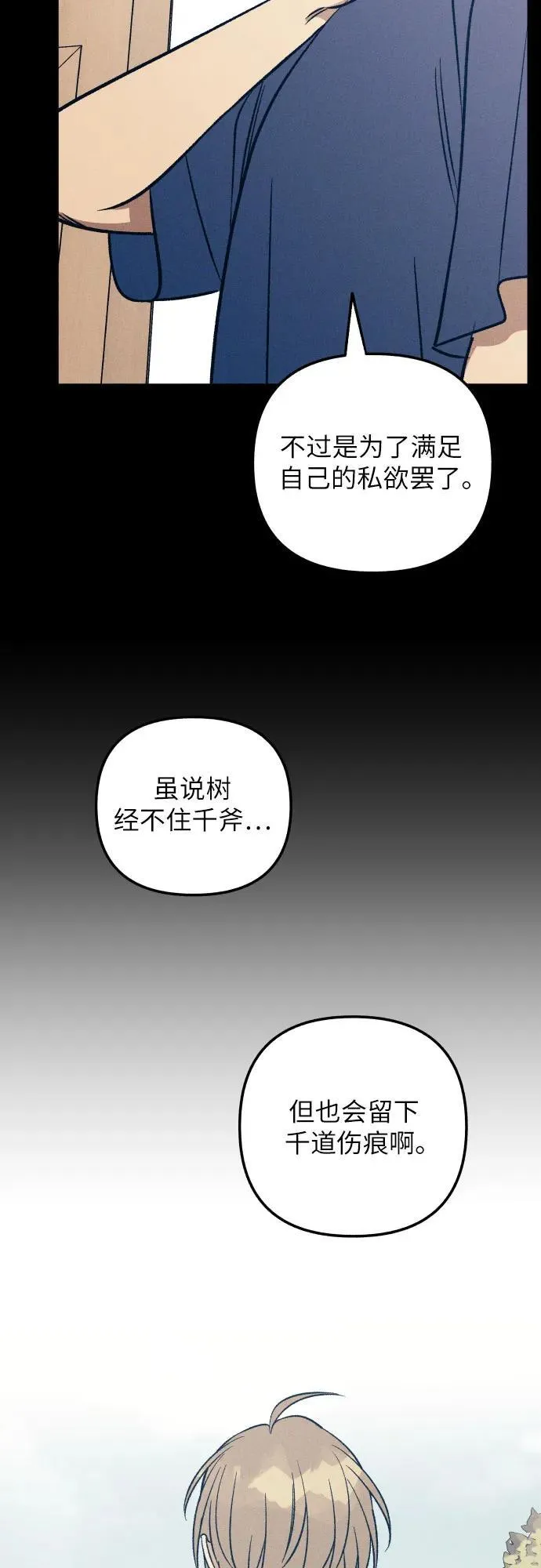 第55话 第26页