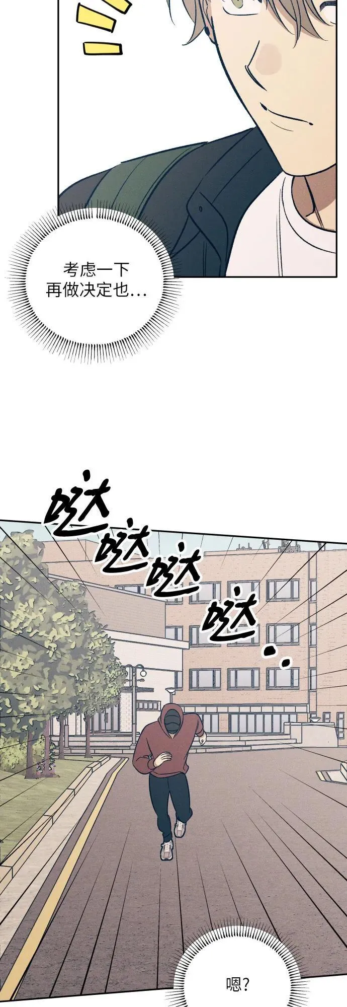 第55话 第29页