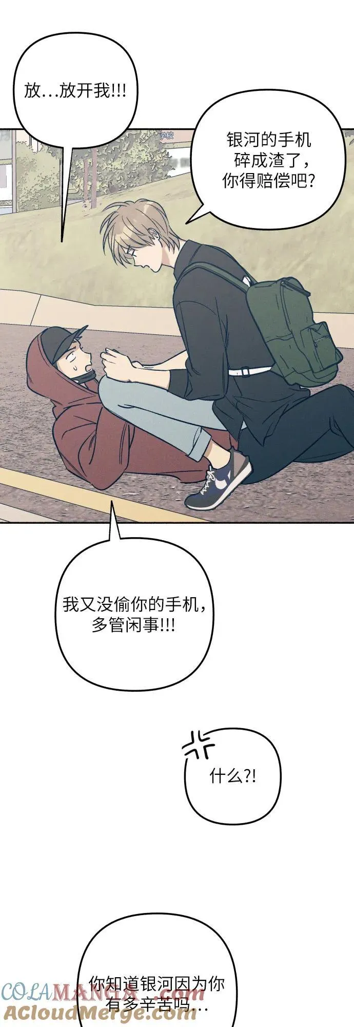 第55话 第37页