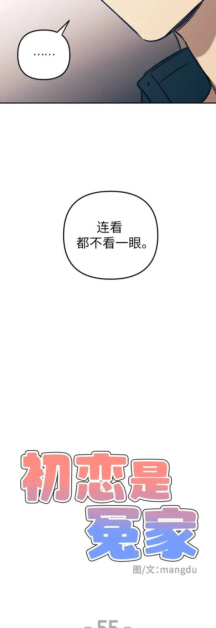第55话 第45页