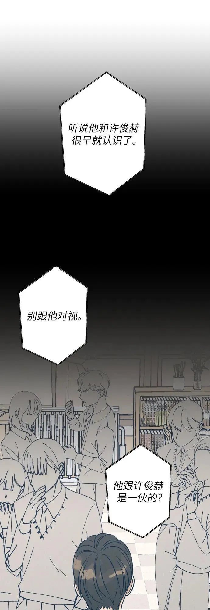 第55话 第47页
