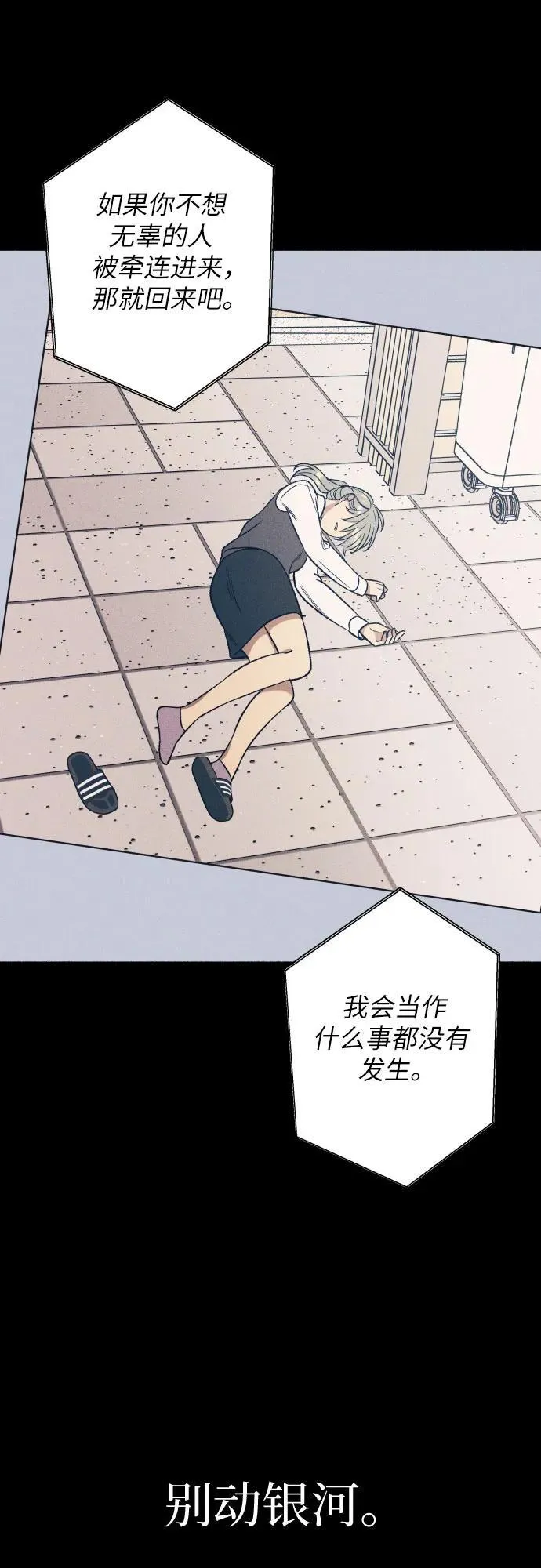 第55话 第51页