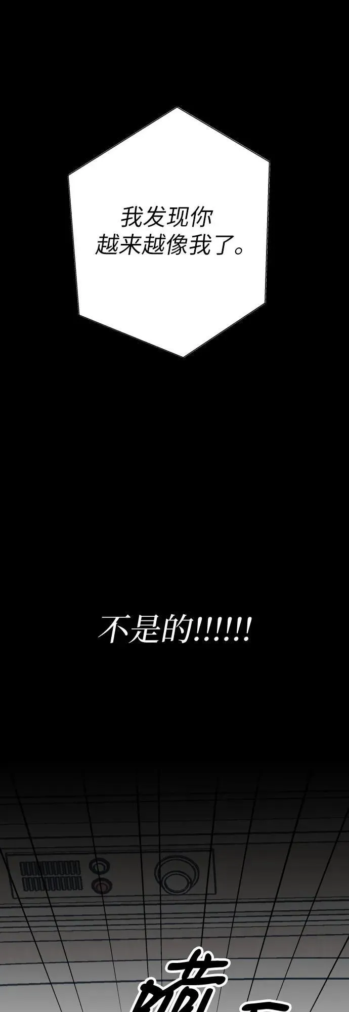 第55话 第53页