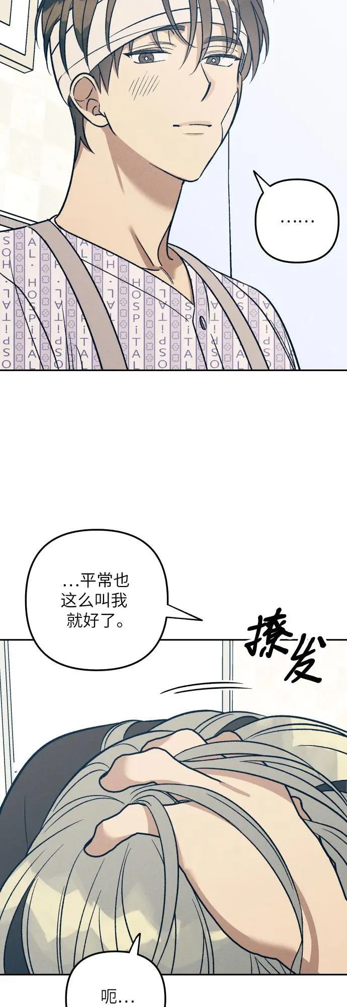 第55话 第59页