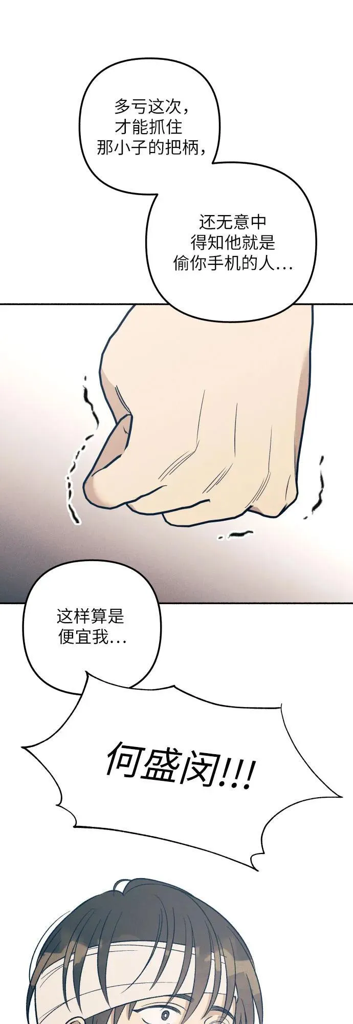 第55话 第66页