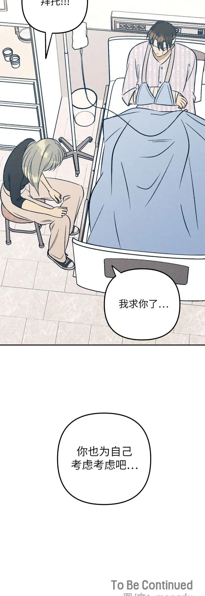 第55话 第68页
