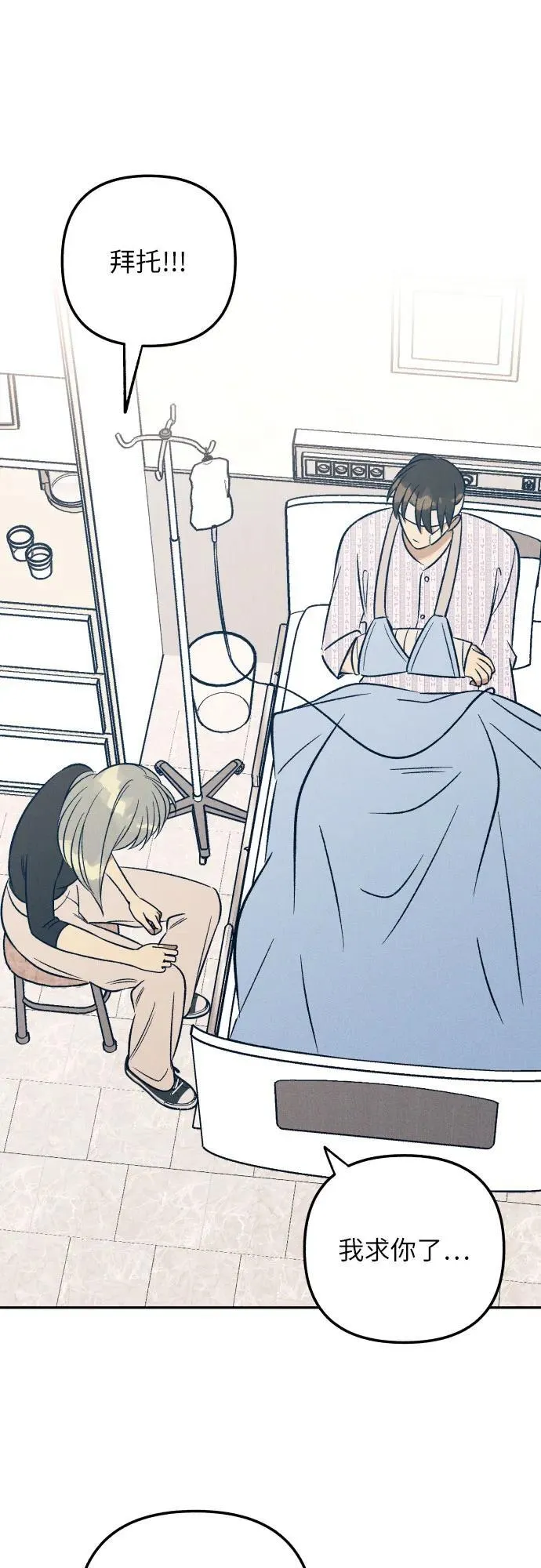 第56话 第2页