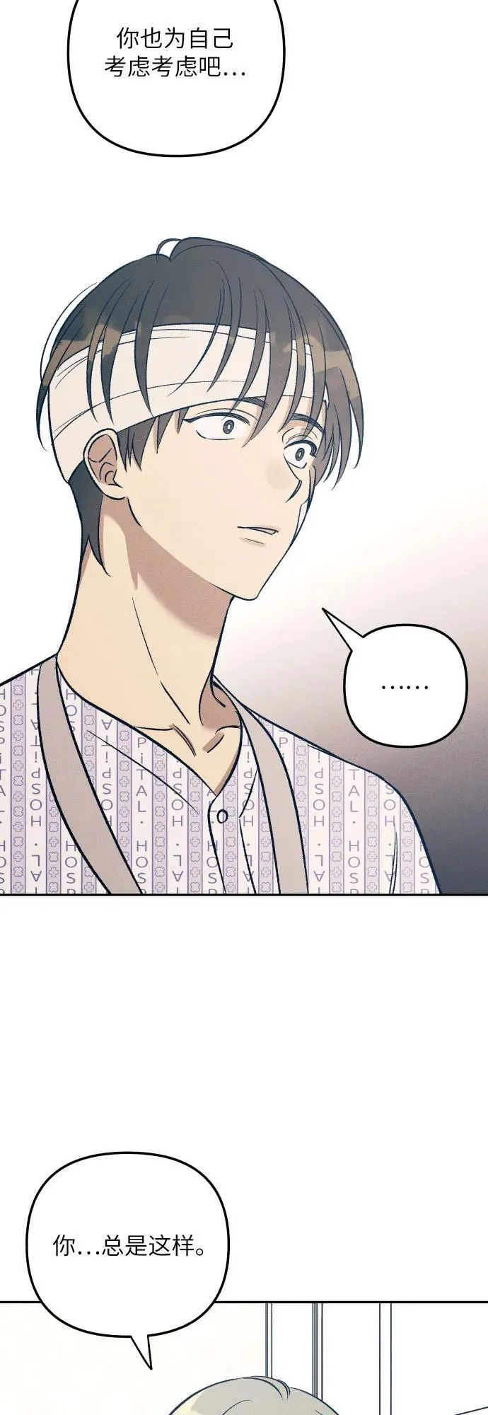 第56话 第3页