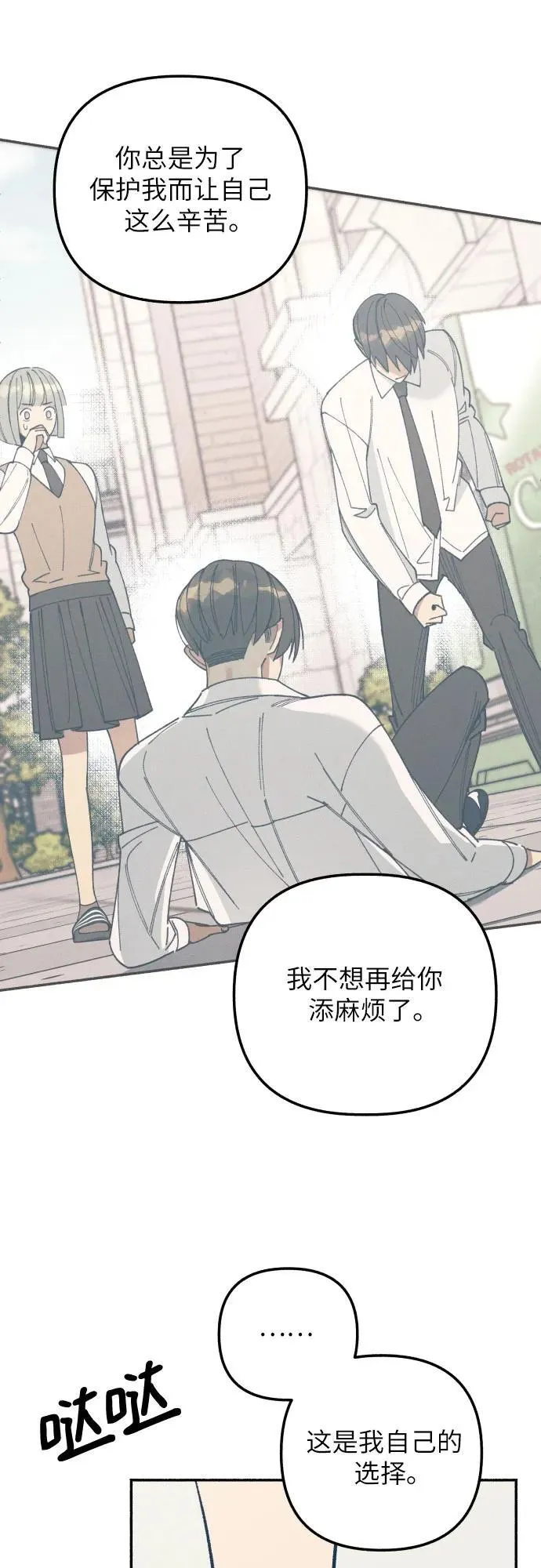 第56话 第5页