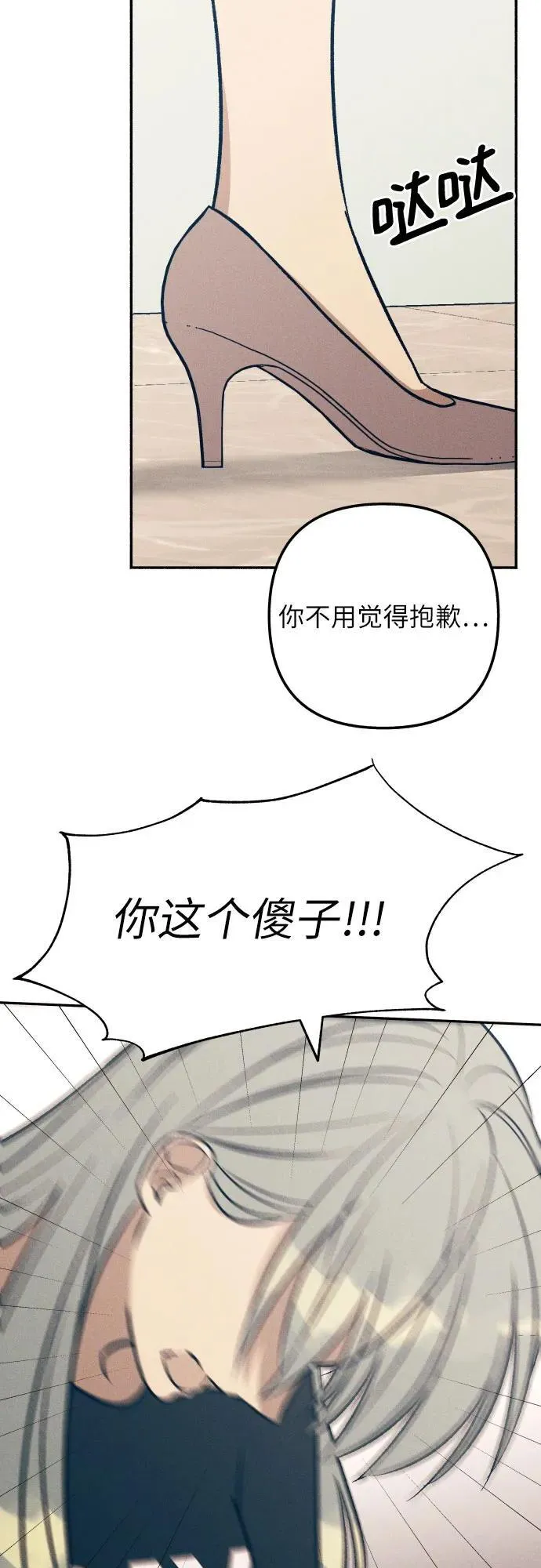 第56话 第6页