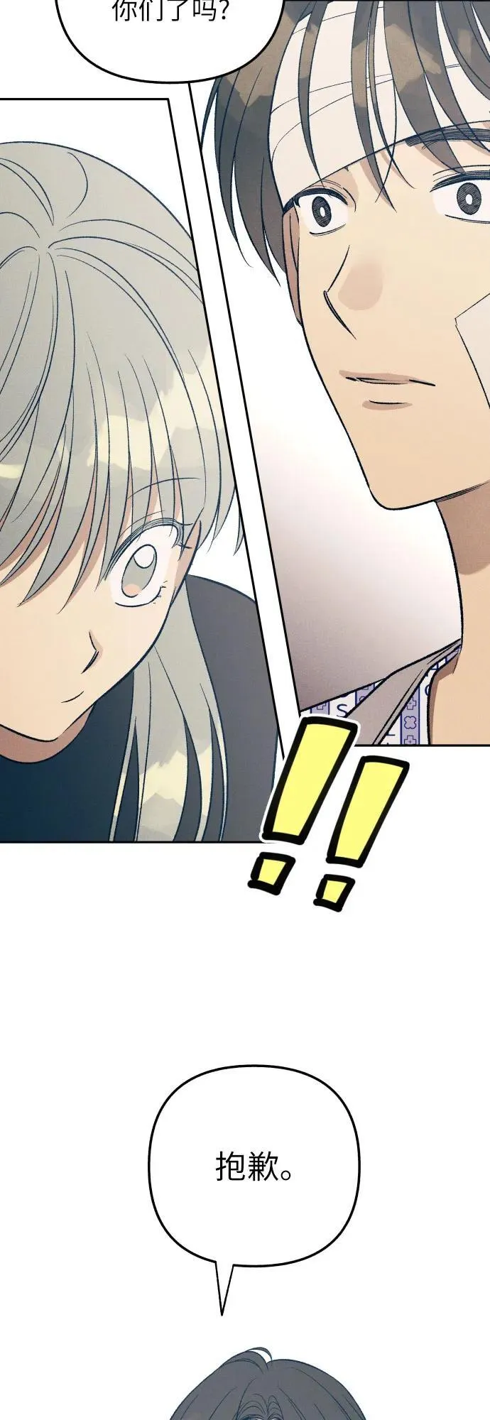第56话 第9页
