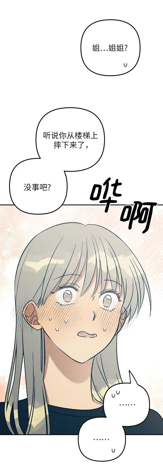 第56话 第11页