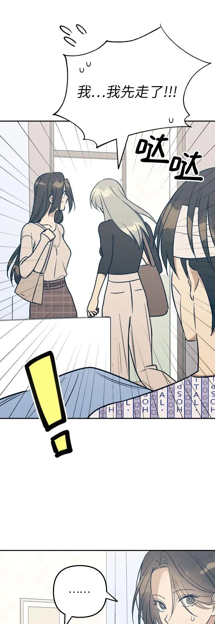 第56话 第12页