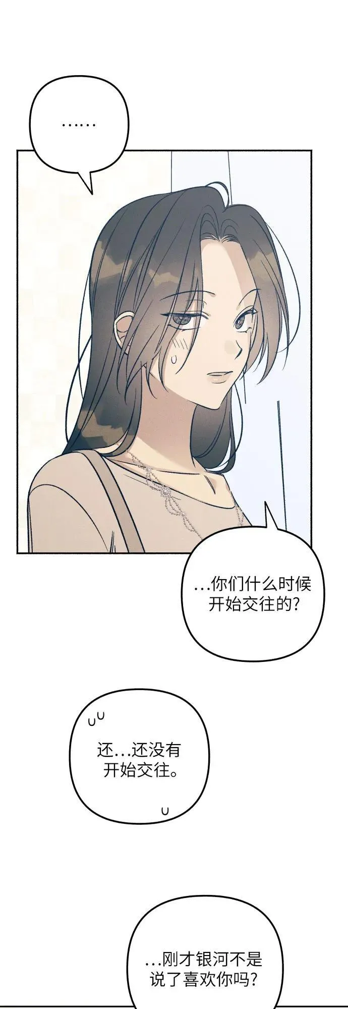 第56话 第15页