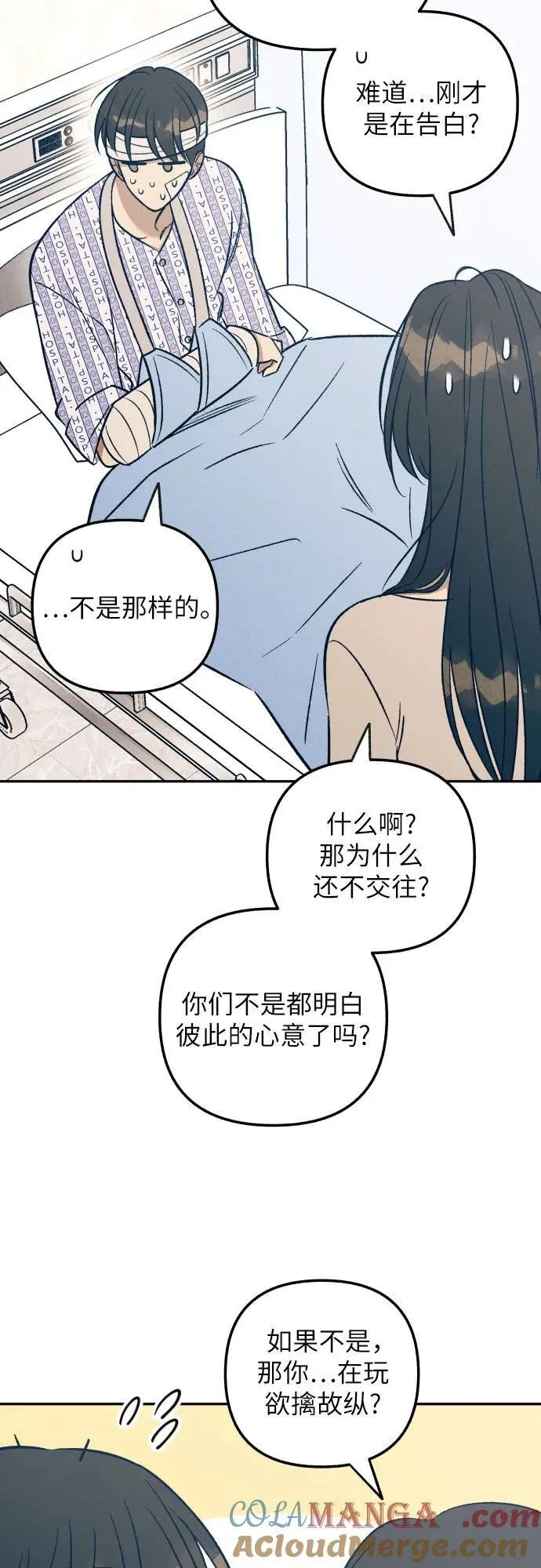 第56话 第16页