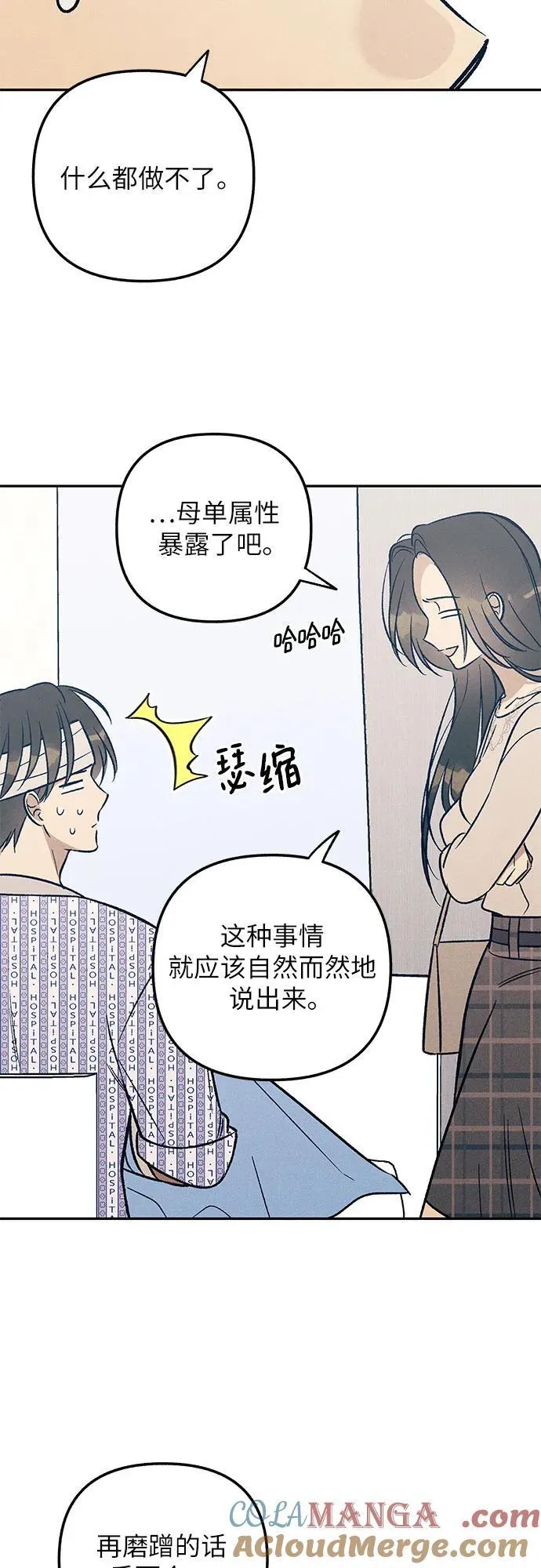 第56话 第19页