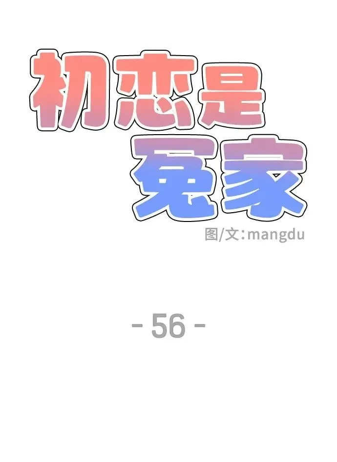 第56话 第21页