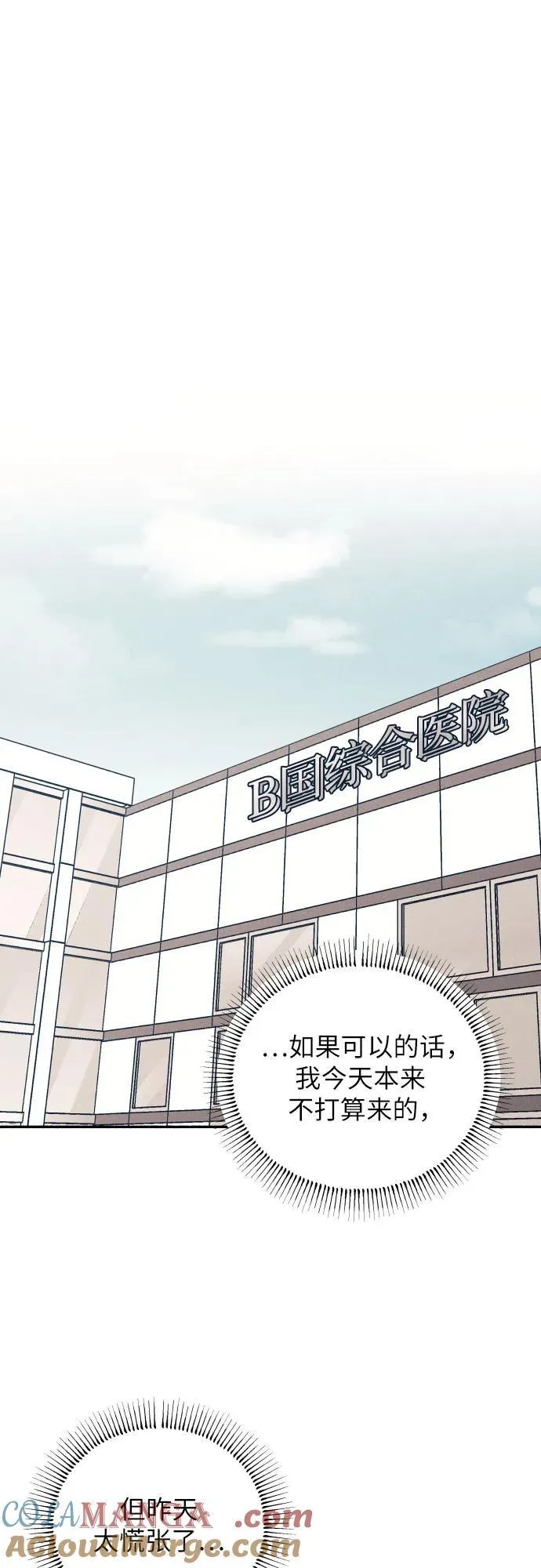 第56话 第22页