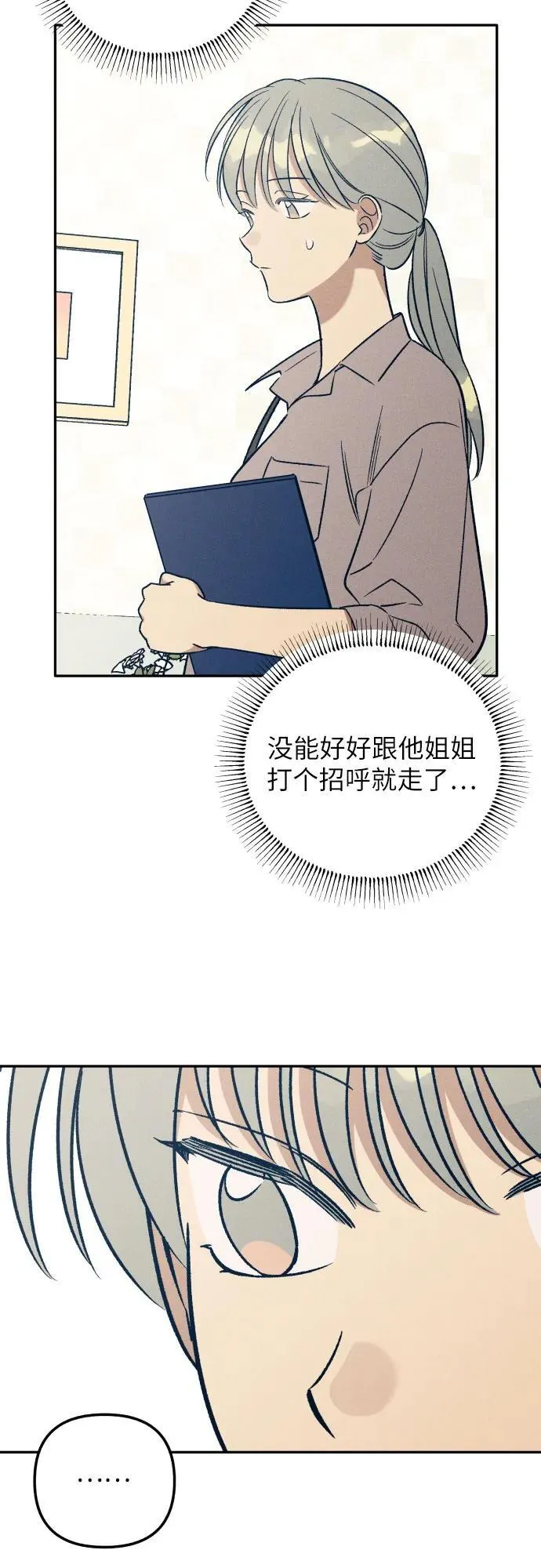 第56话 第23页