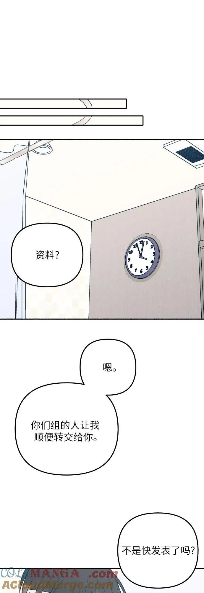 第56话 第25页