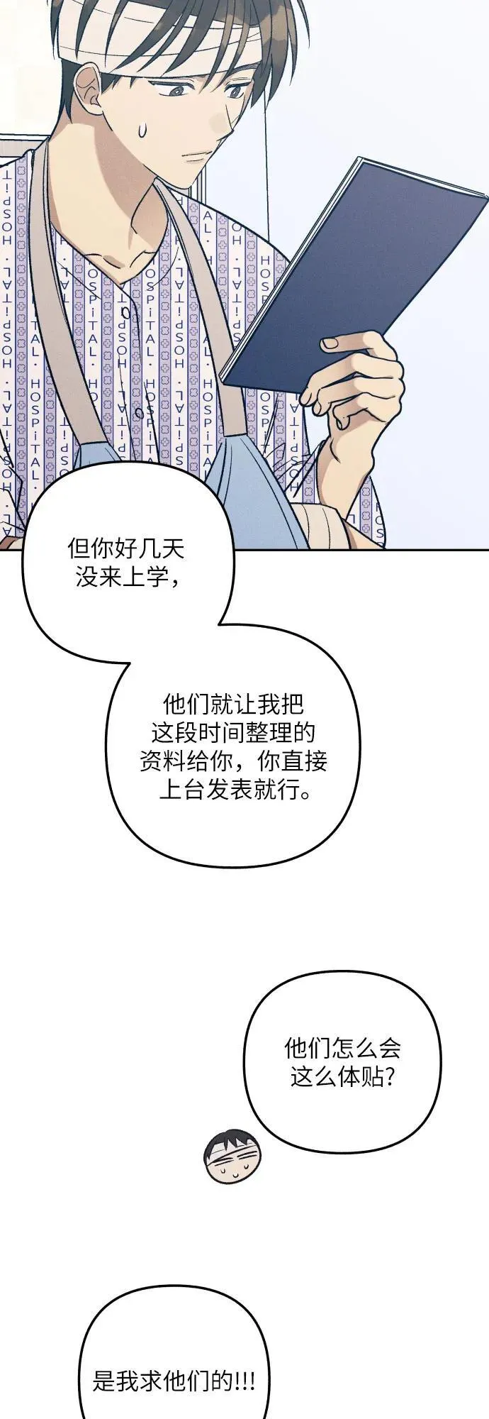 第56话 第26页